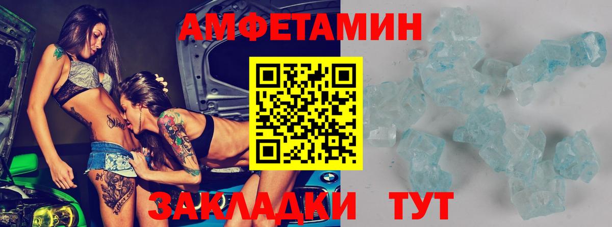 АМФЕТАМИН VHQ Узловая