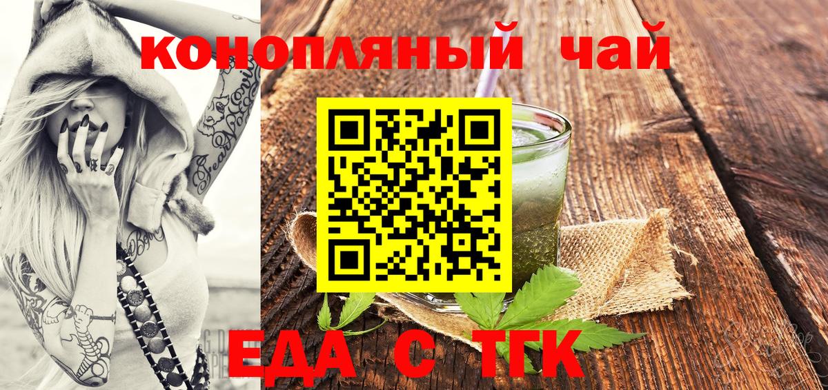 Cannafood марихуана  Вход с VPN  Узловая 