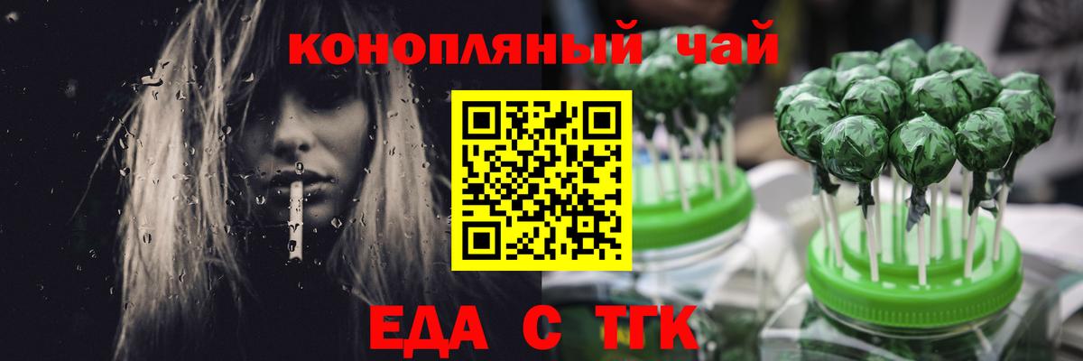 Cannafood конопля Узловая