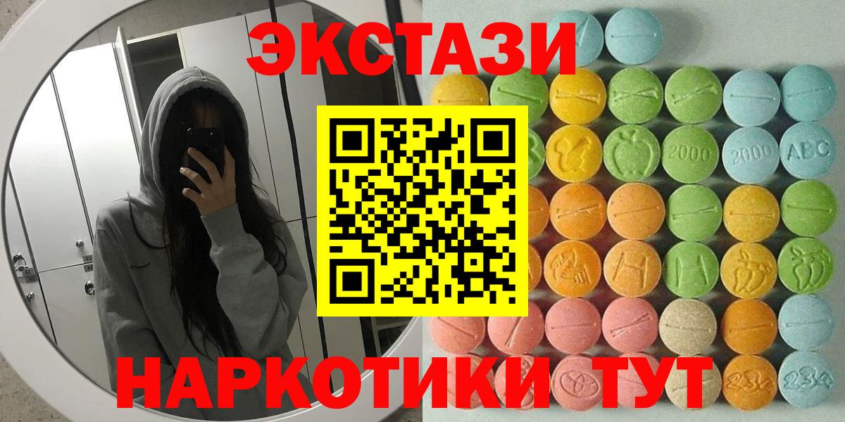 мориарти телеграм  Вход с VPN  наркошоп  Экстази 280мг  Узловая  ЭКСТАЗИ Cube 