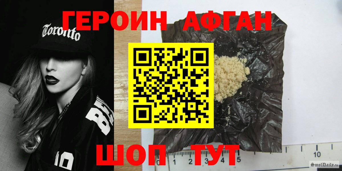 ГЕРОИН VHQ Узловая