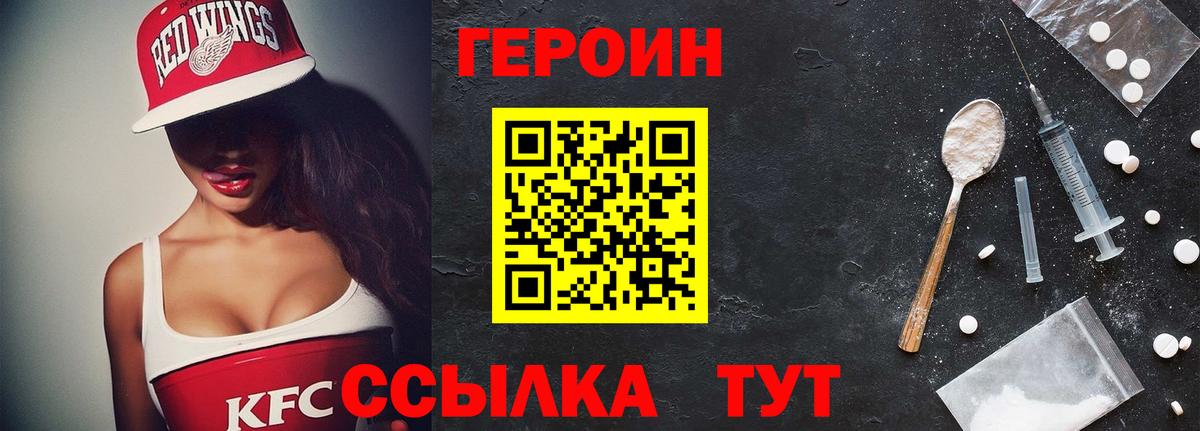 Героин  Меф  НБОМе  Марихуана  Вход с VPN  APVP СК кристаллы  Меф   Узловая  Купить наркотики цена  COCAIN 
