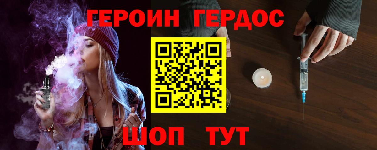 Узловая  ГЕРОИН хмурый  Вход с VPN 