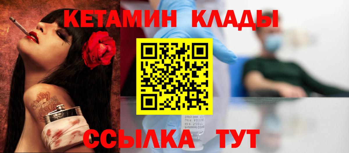 Кетамин VHQ Узловая
