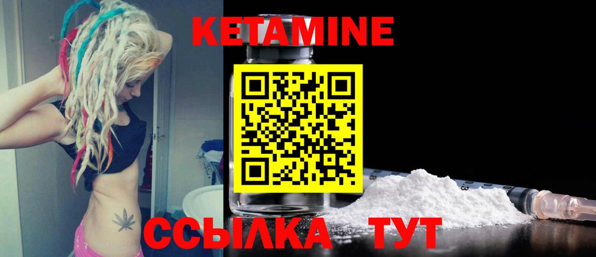 Кетамин VHQ  Вход с VPN  КЕТАМИН VHQ  даркнет Telegram  Узловая 