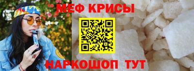 крисы Малоярославец
