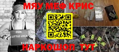 крисы Малоярославец