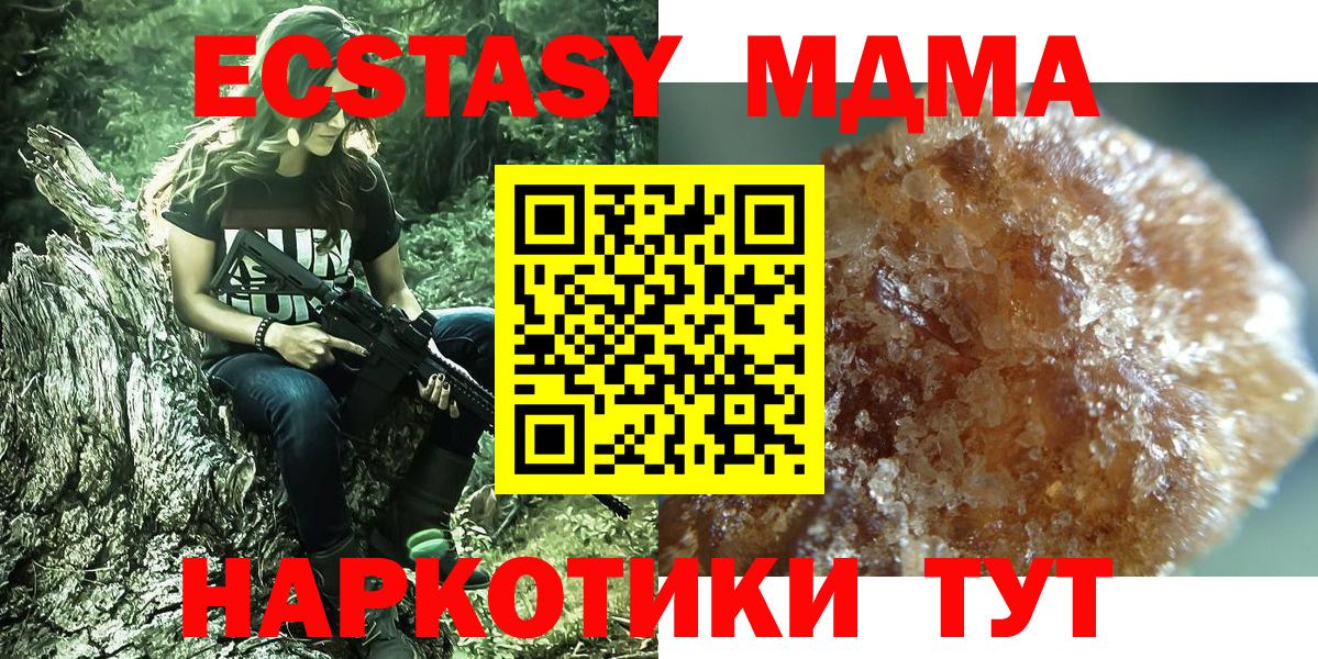 MDMA Molly  МДМА кристаллы  Вход с VPN  MDMA  Узловая 