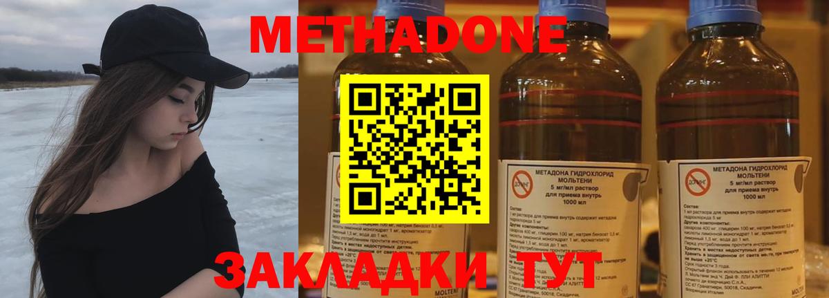 Узловая  МЕТАДОН methadone  Вход с VPN 
