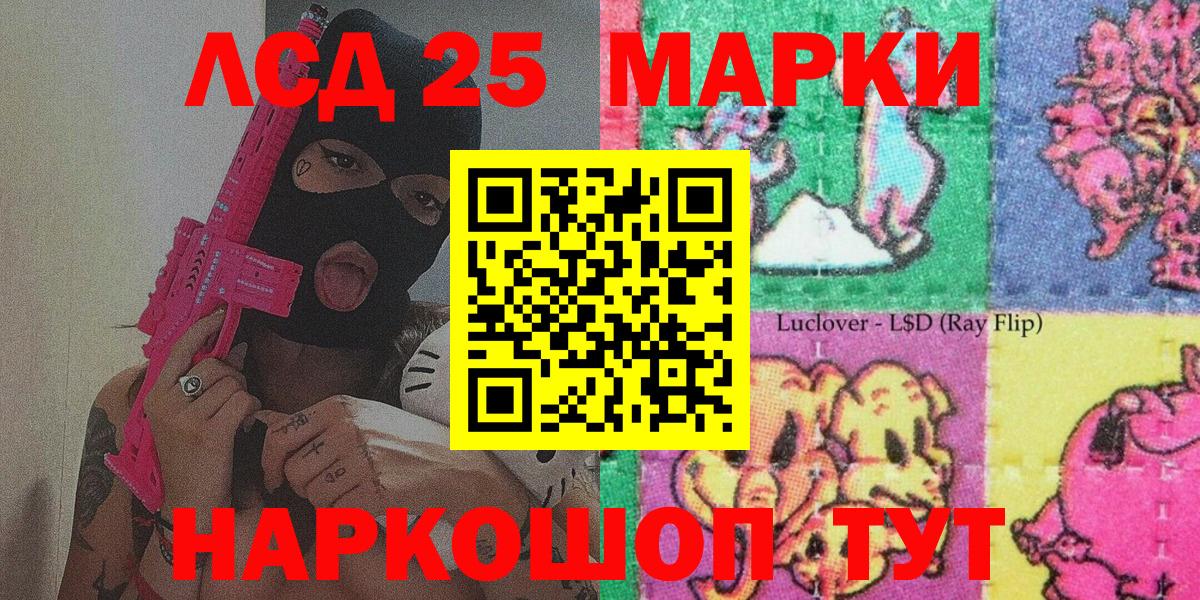 Марки NBOMe 1,8мг  Марки 25I-NBOMe  Узловая  Вход с VPN 