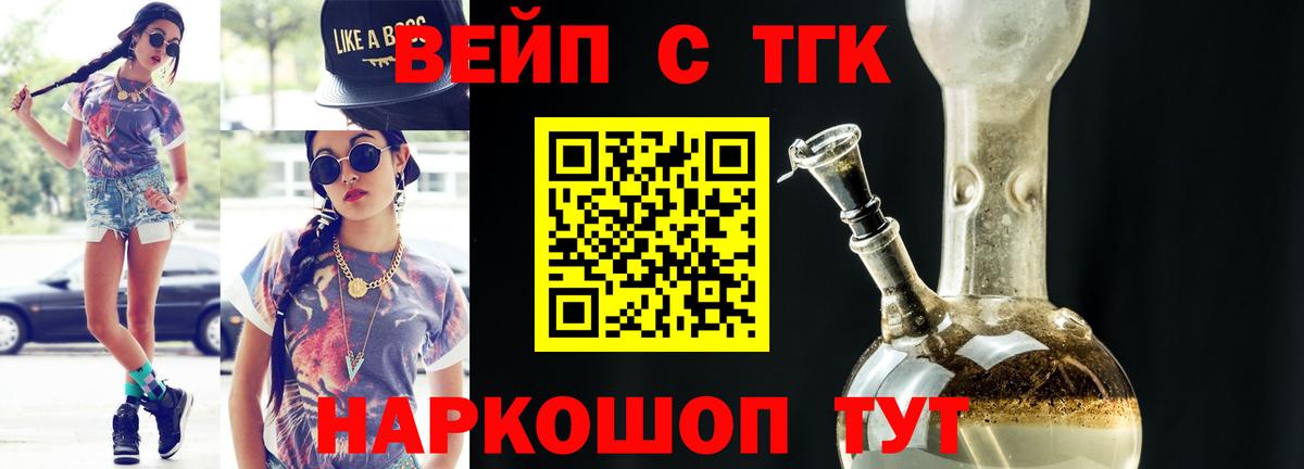 ТГК THC oil Узловая