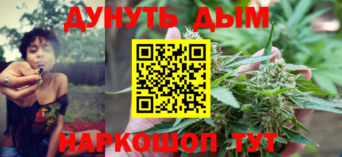 МАРИХУАНА планчик  МАРИХУАНА Ganja  Узловая  Канабис индика  Вход с VPN 