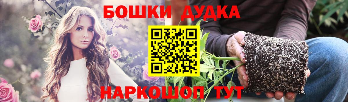 Бошки Шишки тримм Узловая